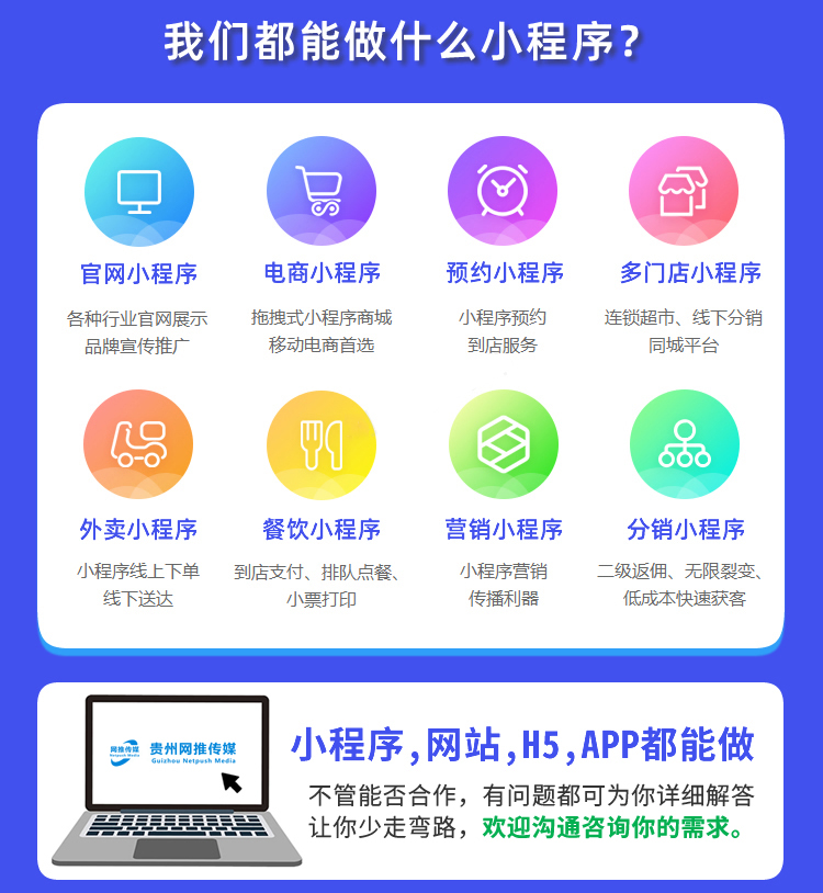 阜新小程序开发服务展示