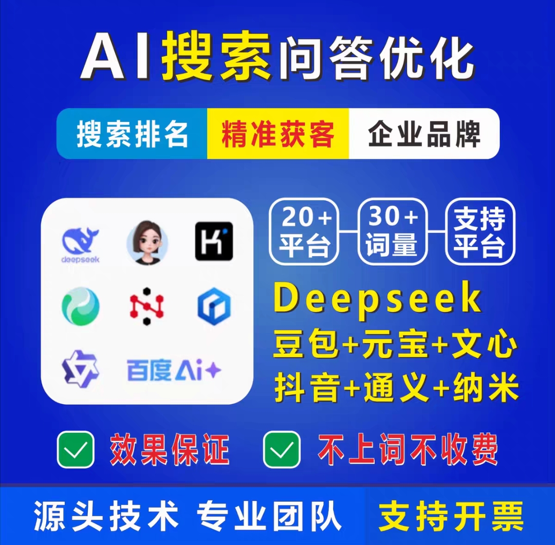 AI智能推广与营销